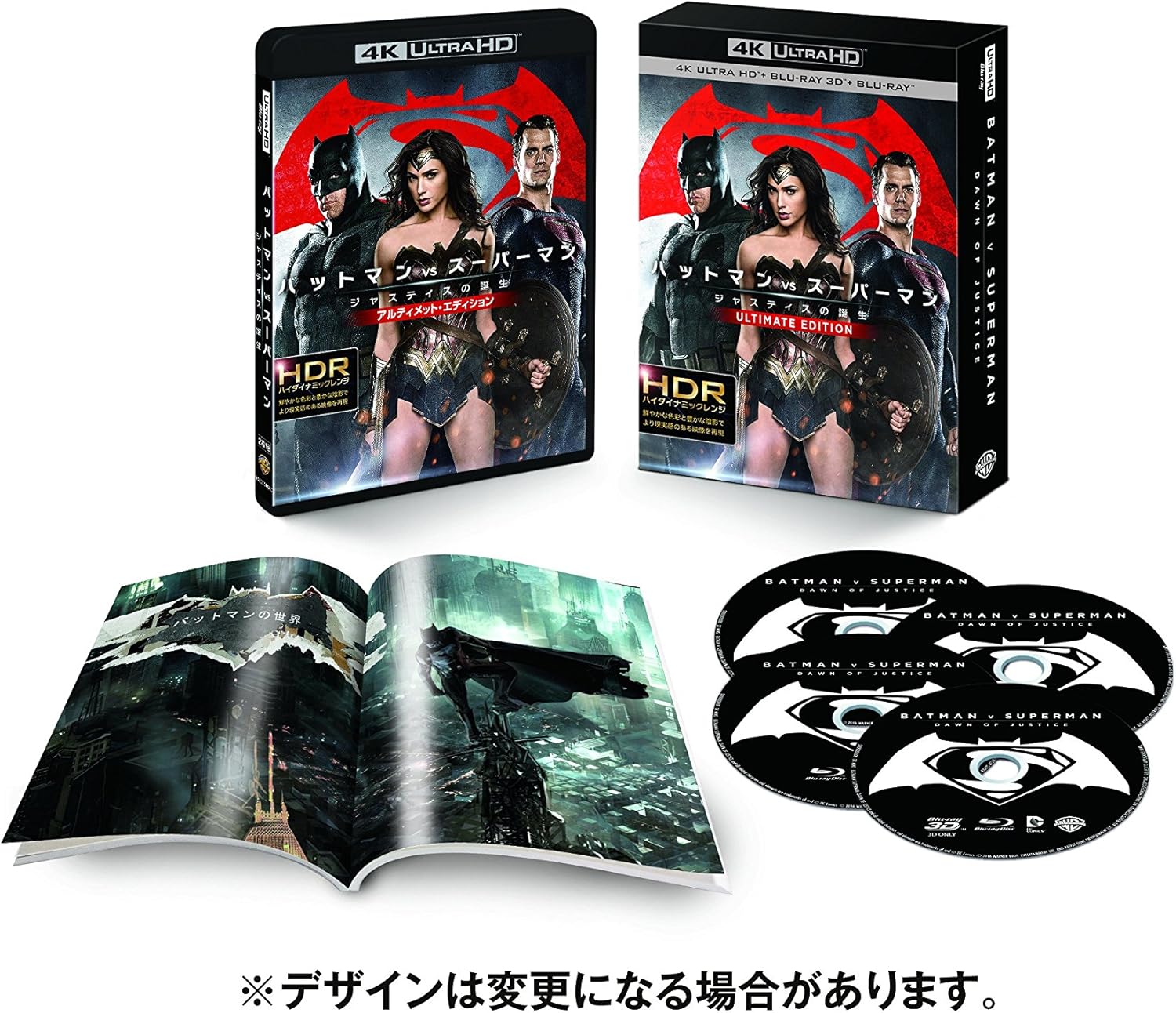 Amazon.co.jp 【Amazon.co.jp限定】バットマン vs スーパーマン ジャスティスの誕生 アルティメット・エディション
