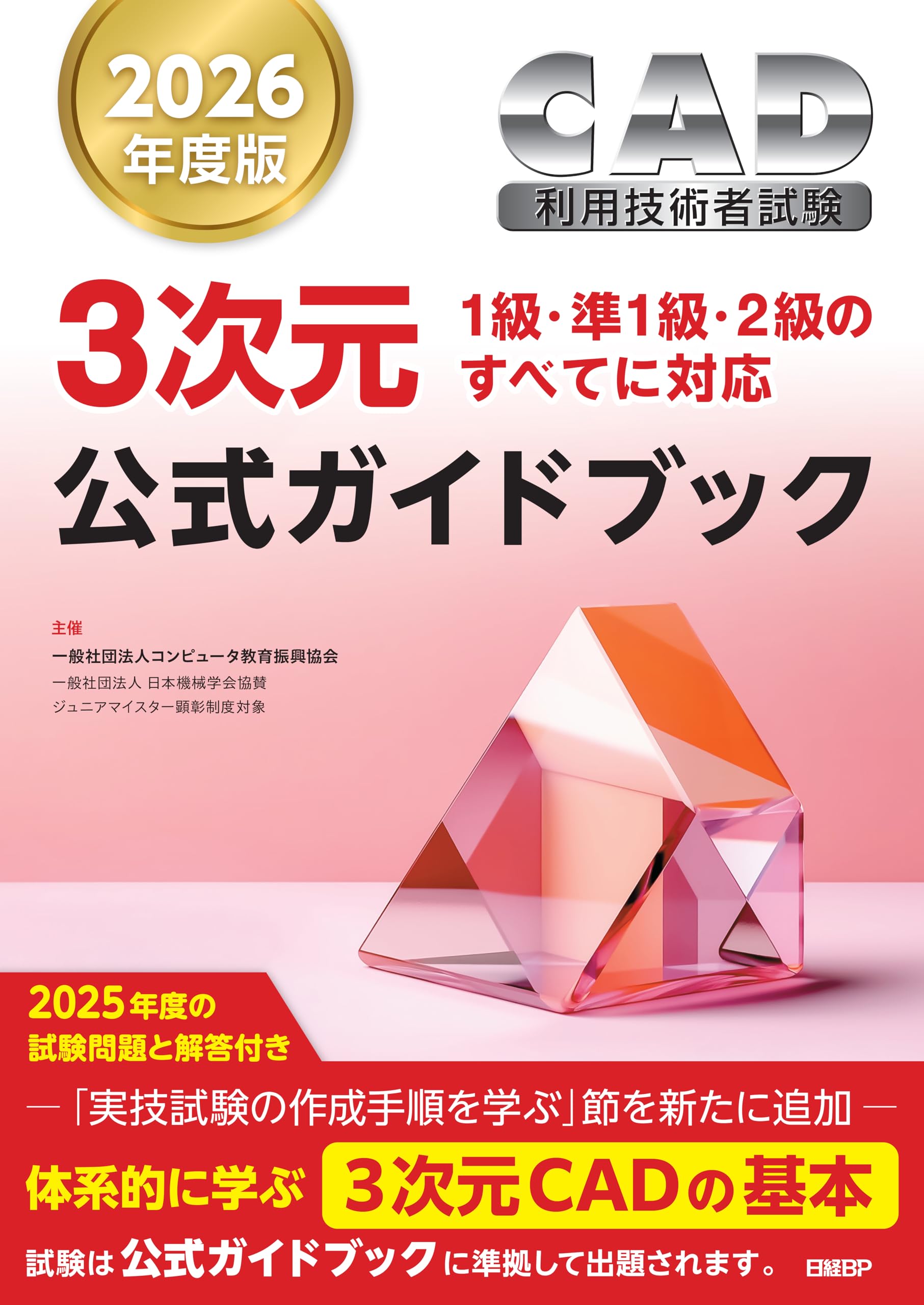 理趣三昧法則 CD3枚 上製折本次第付 高野山真言宗のお経、声明の唱え方講座～理趣三昧法則～（CD3枚組）