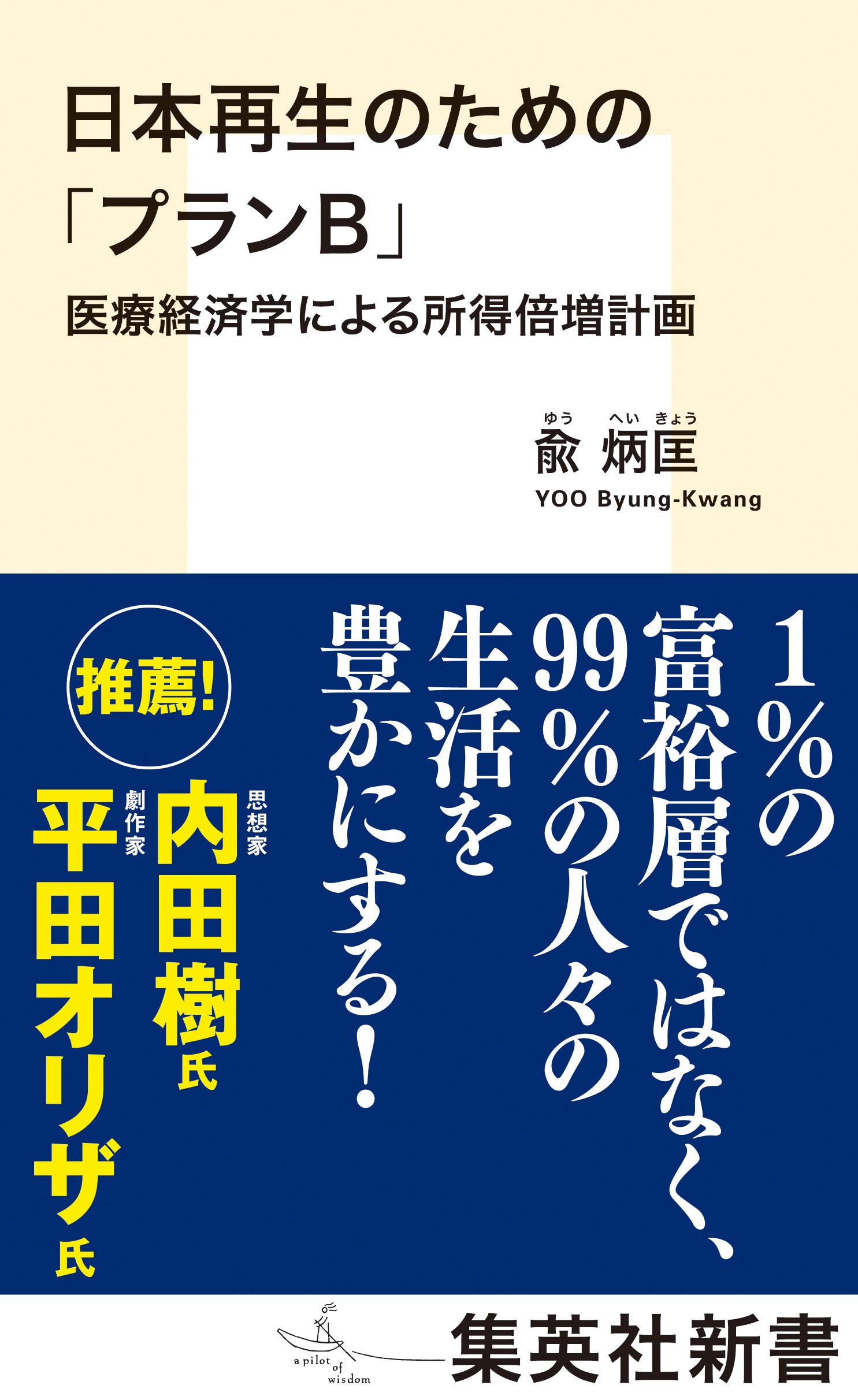 Amazon.co.jp: 兪 炳匡: 本、バイオグラフィー、最新アップデート