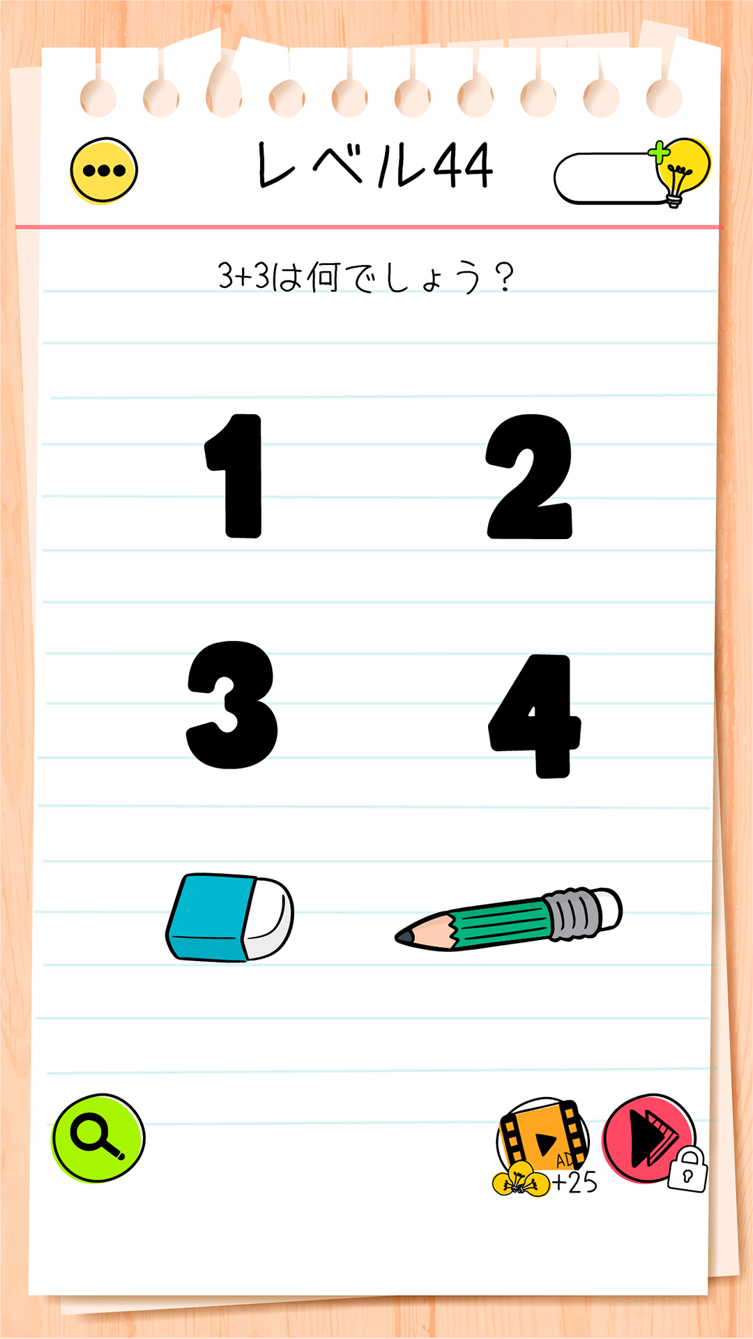 マートです‼️ 他の方は購入されないで下さい。 （十寿円満図） 360【間違い探しクイズ】短時間でできる脳活動画！ひらめきゲーム問題