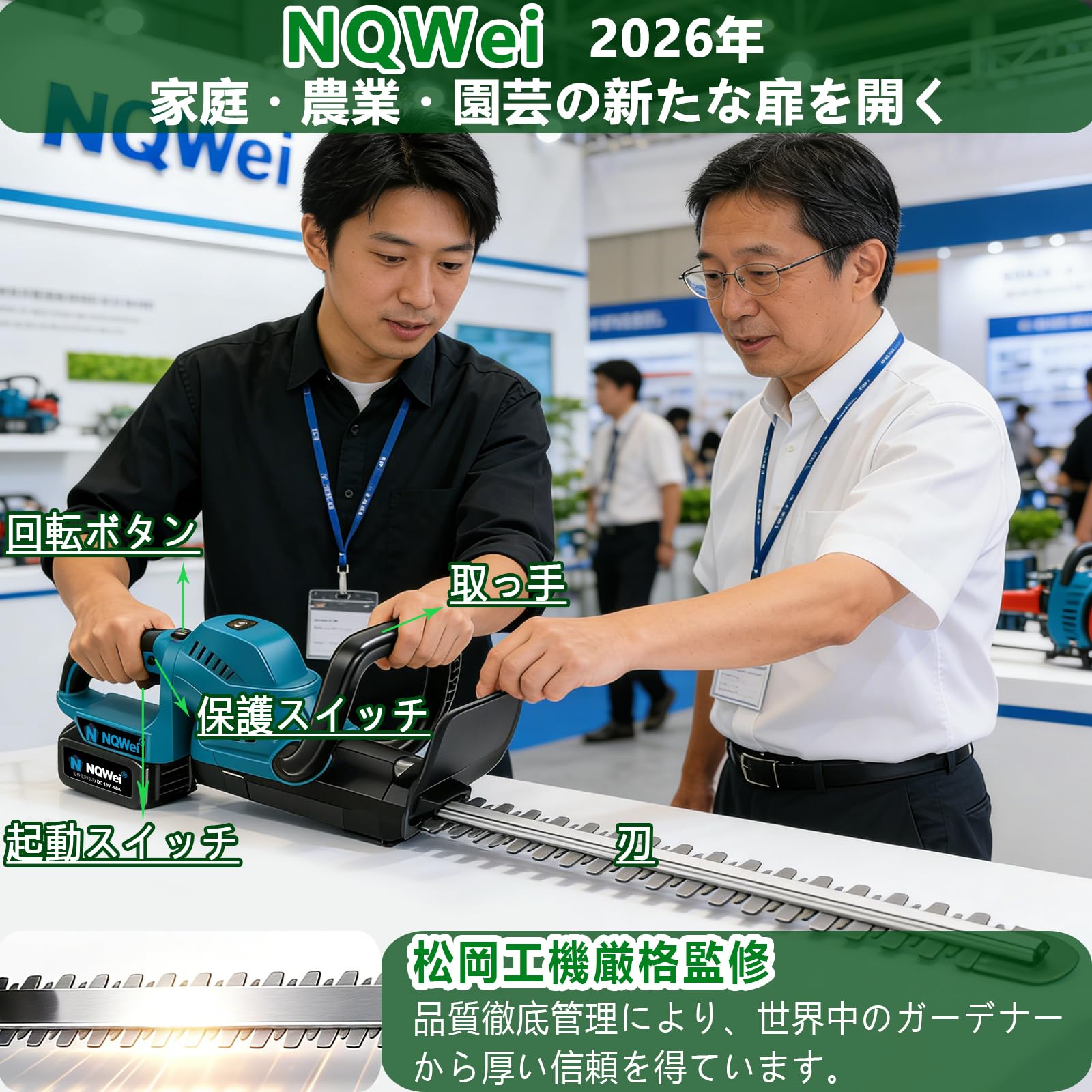 Amazon | ヘッジトリマー 充電式 180°回転ハンドル【2026新登場松岡工