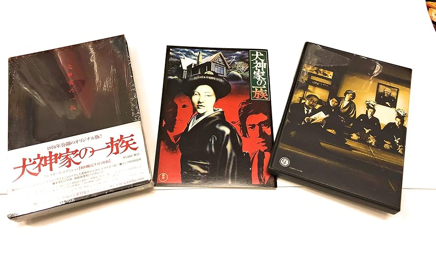 Amazon.co.jp: 犬神家の一族 コレクターズ・エディション (初回