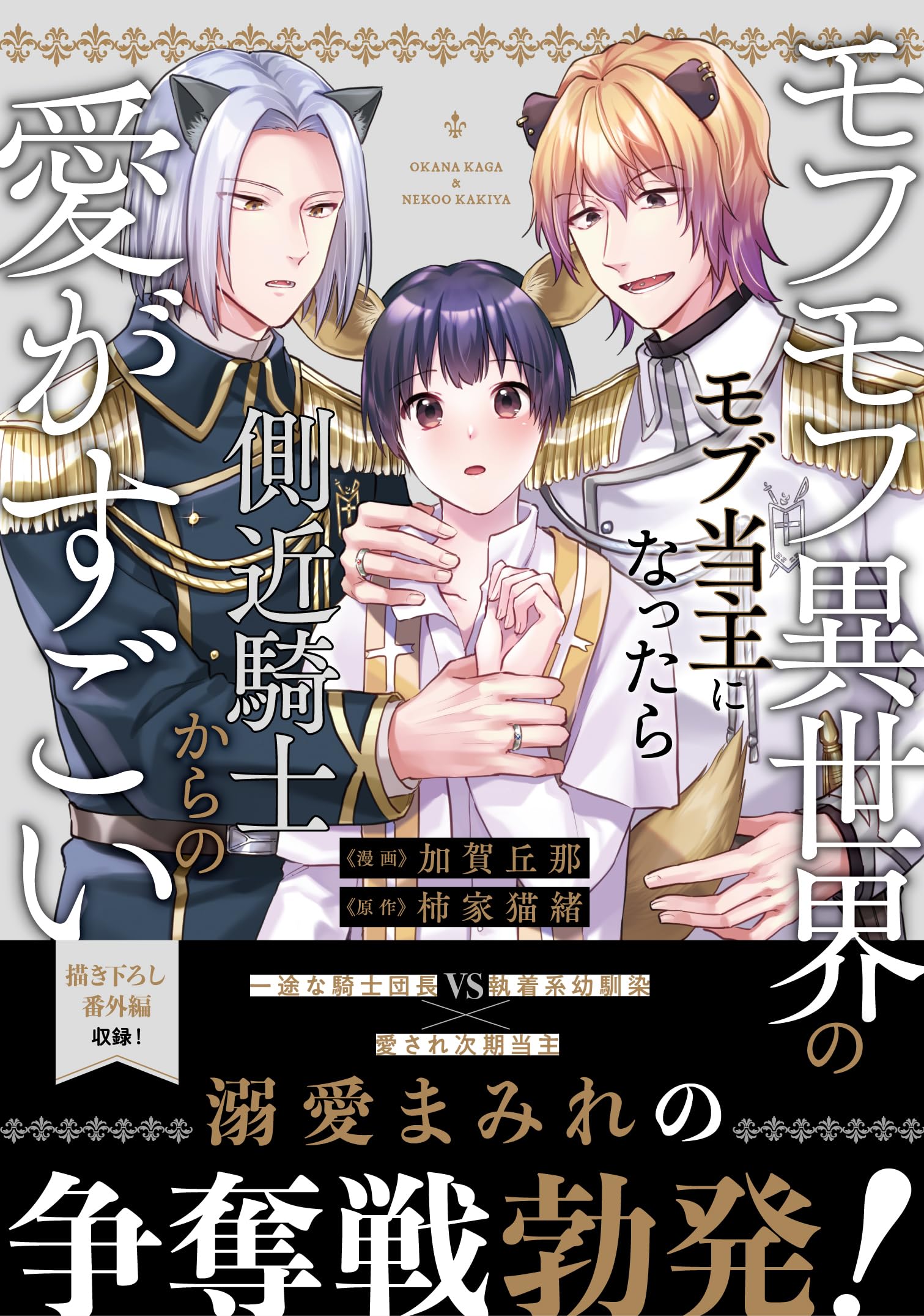 モフモフ様おまとめページ mofusand もこもこパジャマにゃんフィギュア 【全3種フルコンプセット