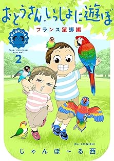 エッセイコミック10冊セット☆じゃんぽ〜る西 2025年最新】Plus_コミックエッセイ_じゃんぽ〜る西の人気