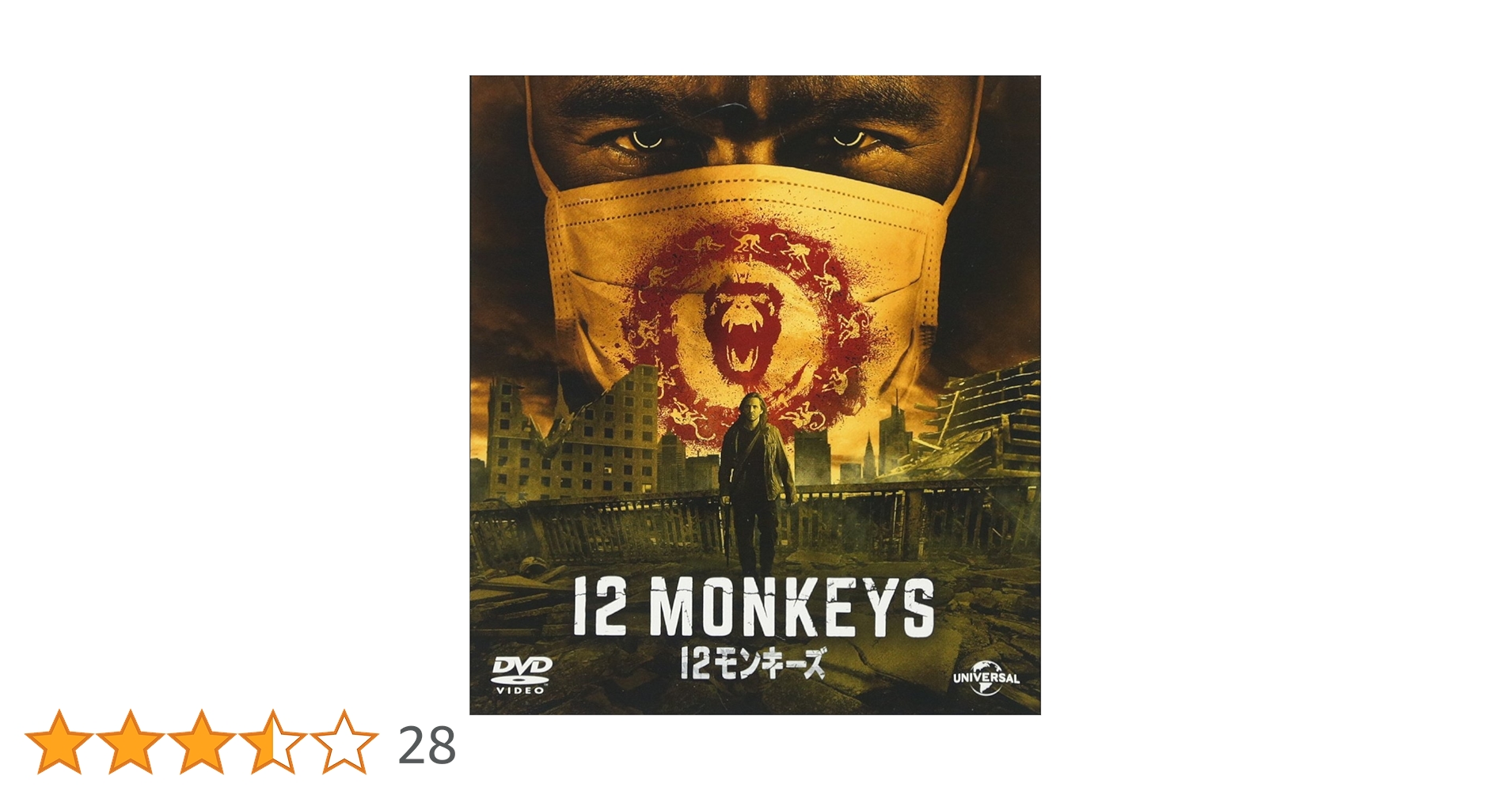 (未使用･未開封品)　12モンキーズ バリューパック [DVD] wyeba8q Amazon.co.jp: 12モンキーズ バリューパック [DVD] : アーロン
