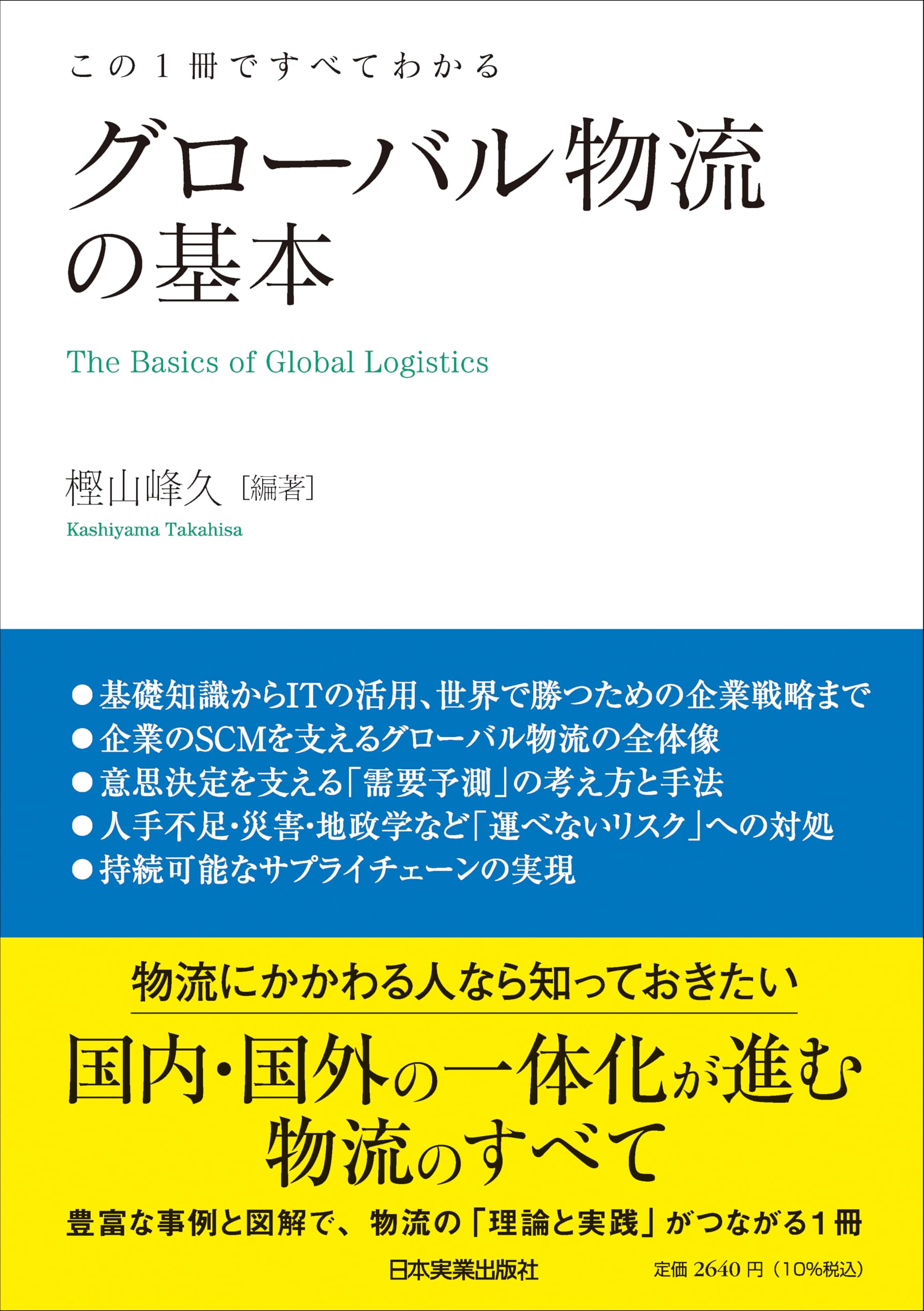 Global Financial School 教科書 4冊セット 新学期限定】文理の「小学教科書ワーク4科目セット」が販売開始