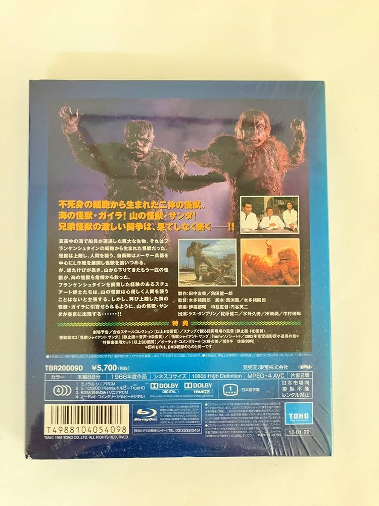 サンダ対ガイラ 爆走シリーズ 一番星 サンダ対ガイラ 爆走シリーズ 一番星 Amazon.co.jp: フランケン