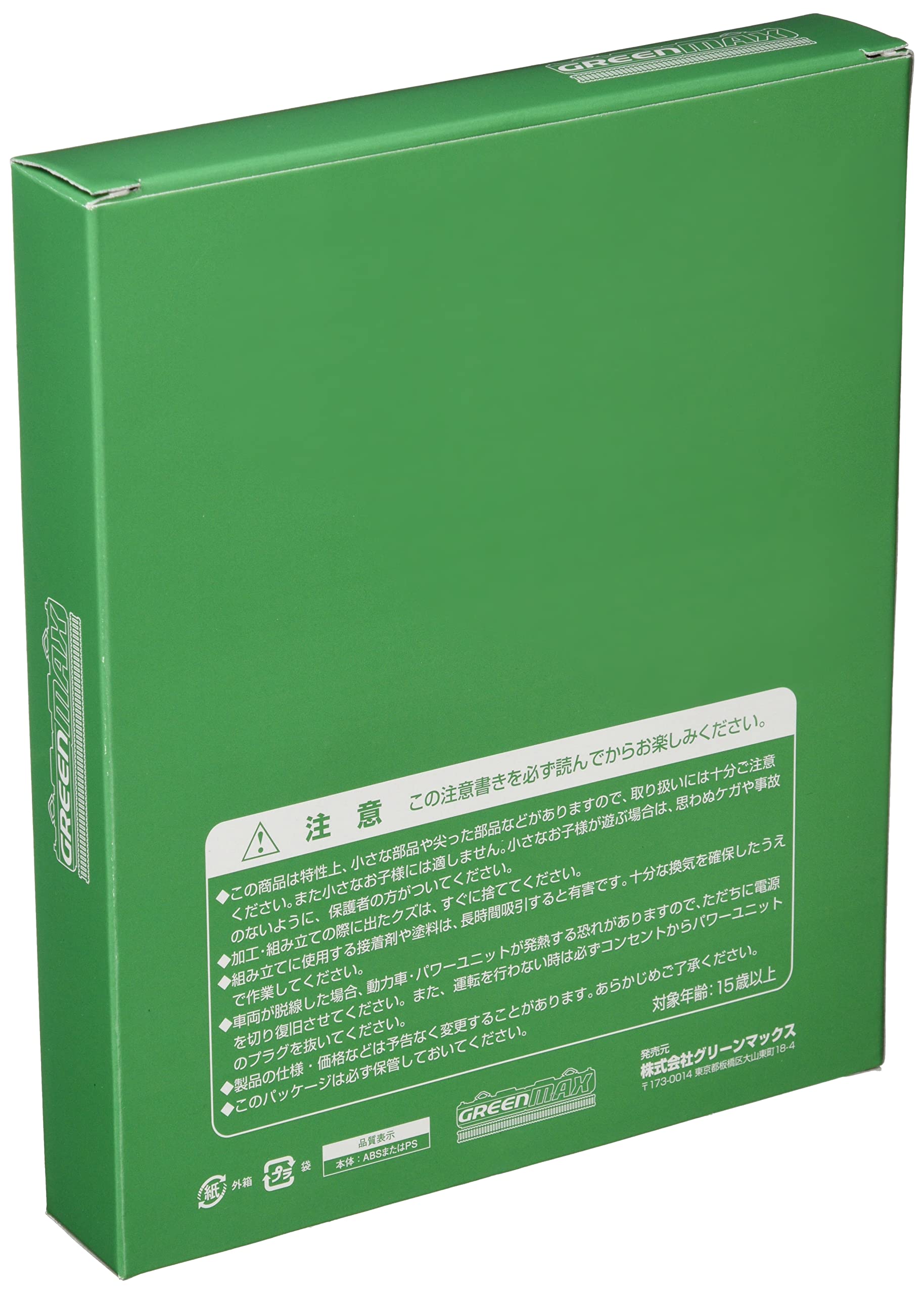 【新品未使用】グリーンマックス Nゲージ 近鉄12200系 増結4両編成セット 31638＞近鉄12200系（スナックカー・更新車・貫通路開扉パーツ