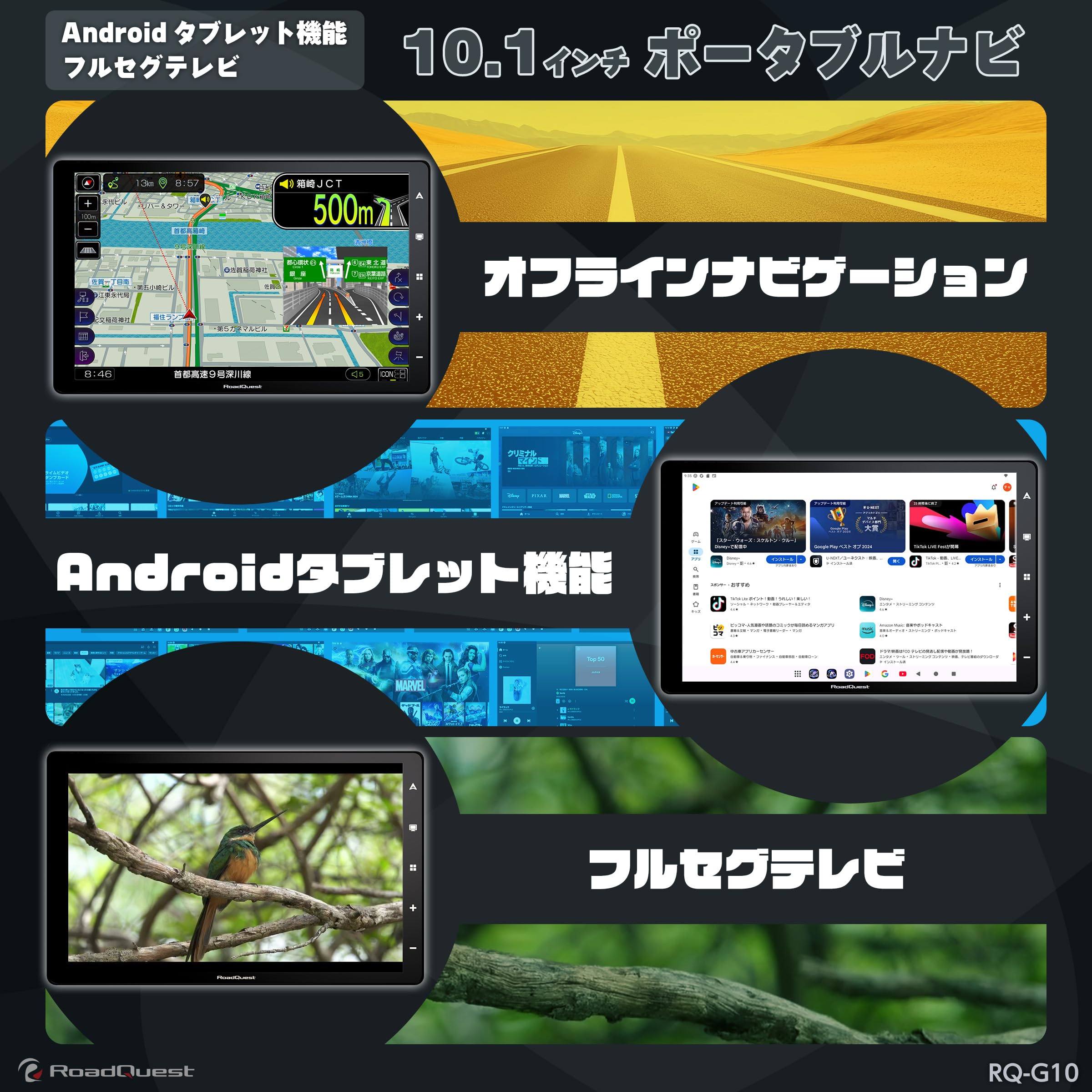 Amazon.co.jp: RoadQuest 10.1インチ カーナビ フルセグ