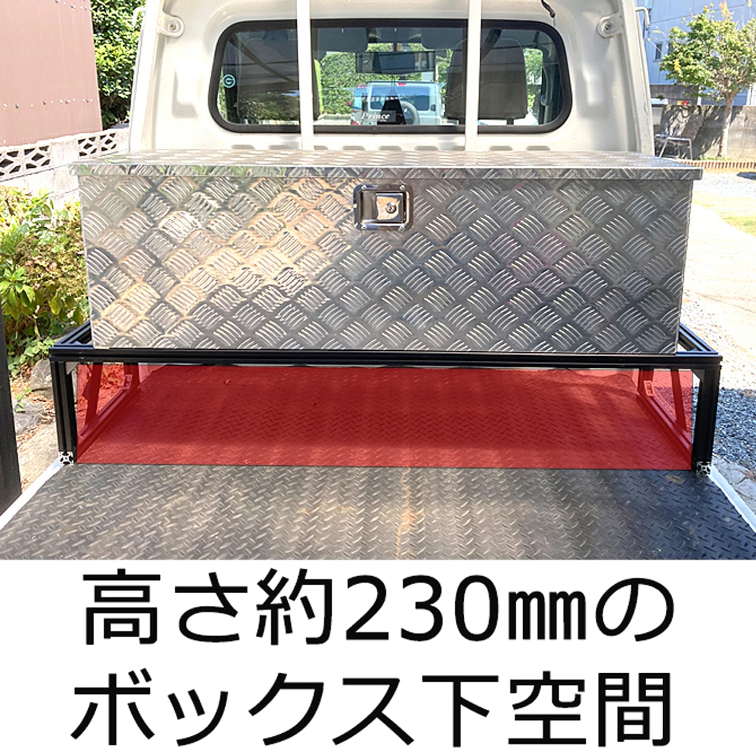 Amazon | 【穴開け不要 簡単取付】軽トラック用 アルミボックス専用
