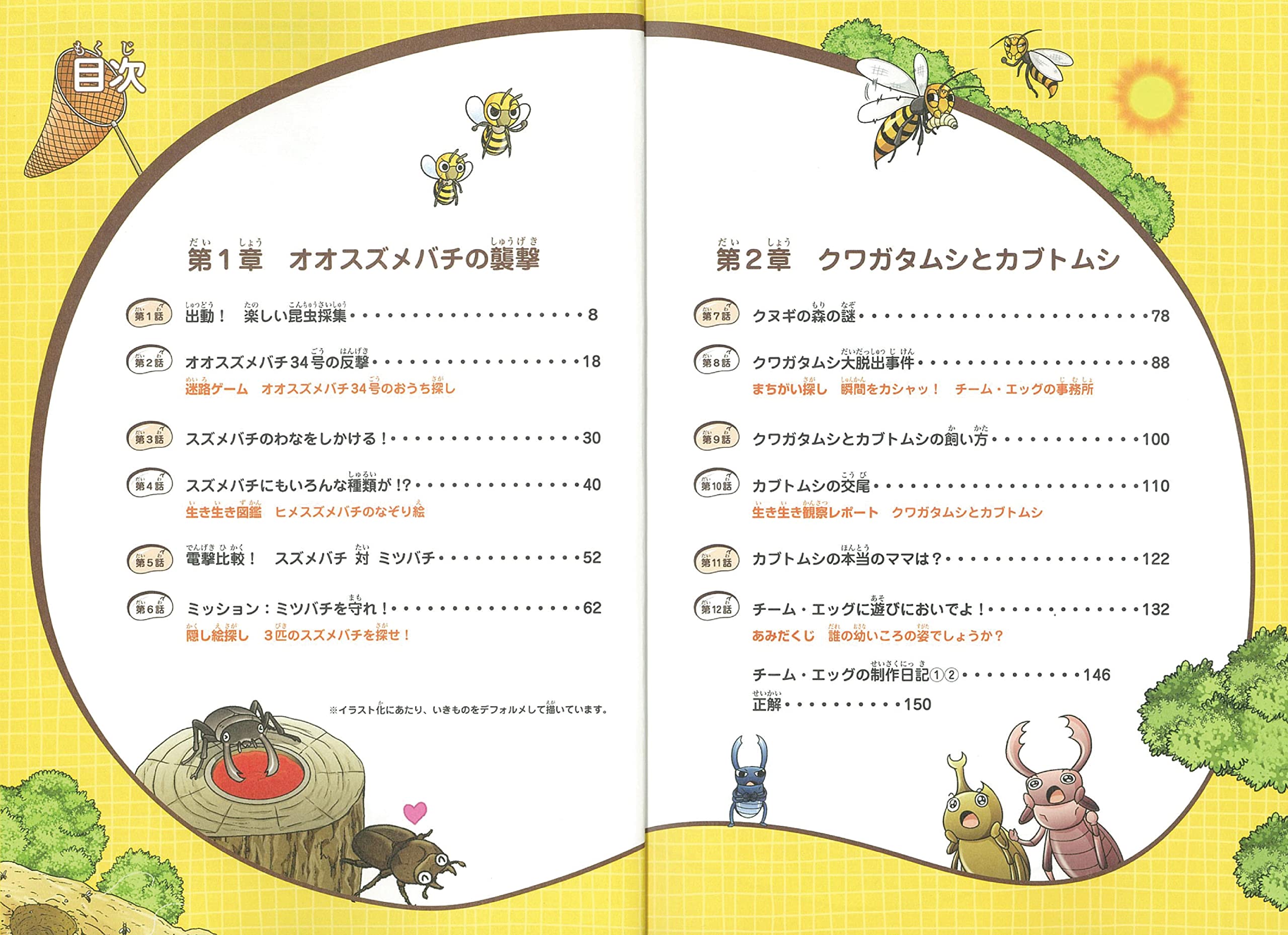 Amazon.co.jp: 理系脳が育つ！「科学漫画サバイバル」シリーズ: 科学