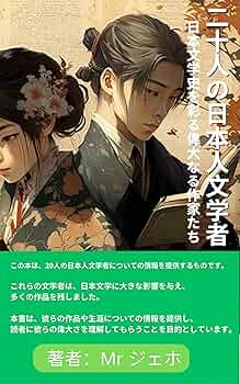 日本文学史—らくらくステップ式 (らくらくシリーズ) Amazon.co.jp: 現代日本文学史 : 大久保 典夫, 高橋 春雄, 保昌