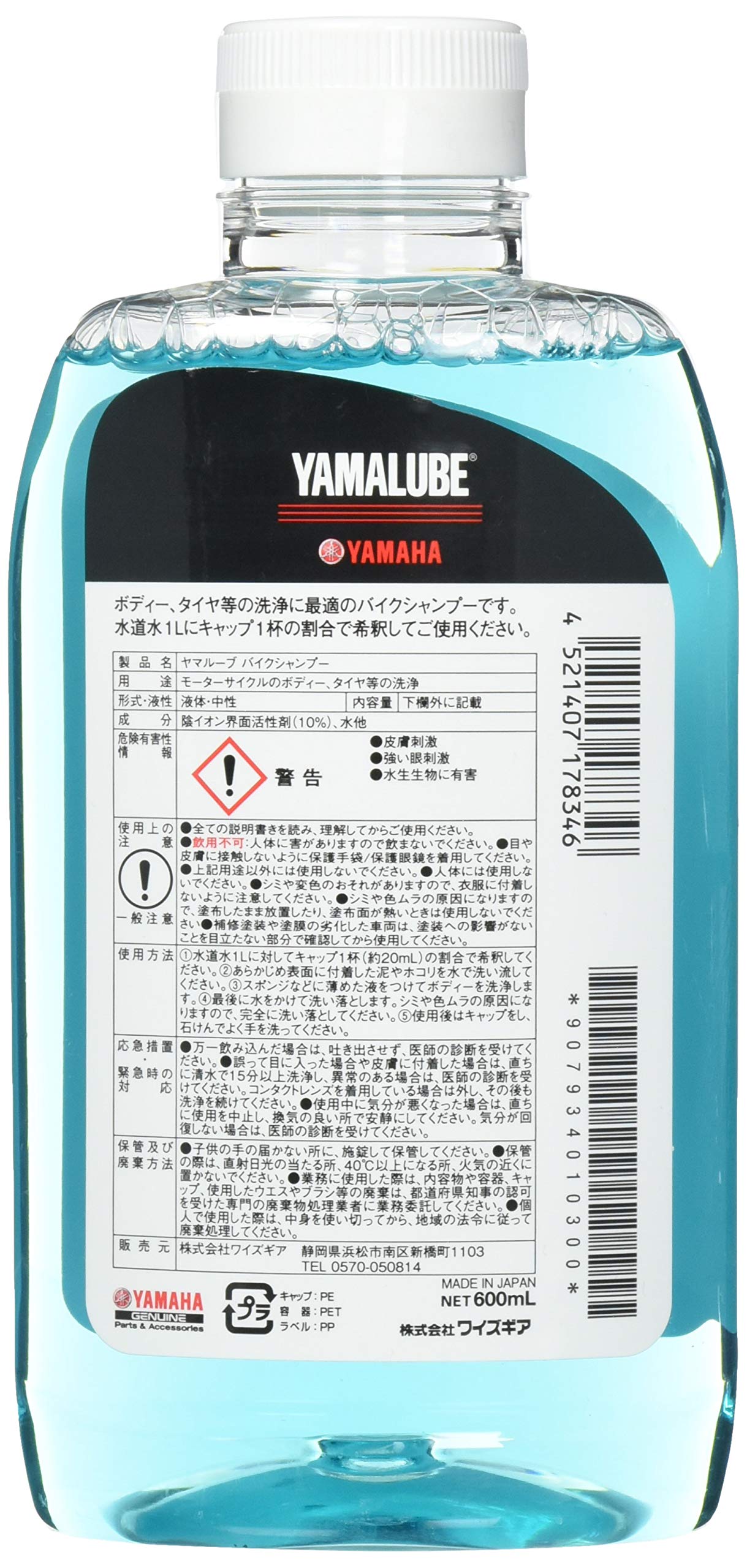 Amazon.co.jp: ヤマハ発動機(Yamaha) ヤマルーブ バイク