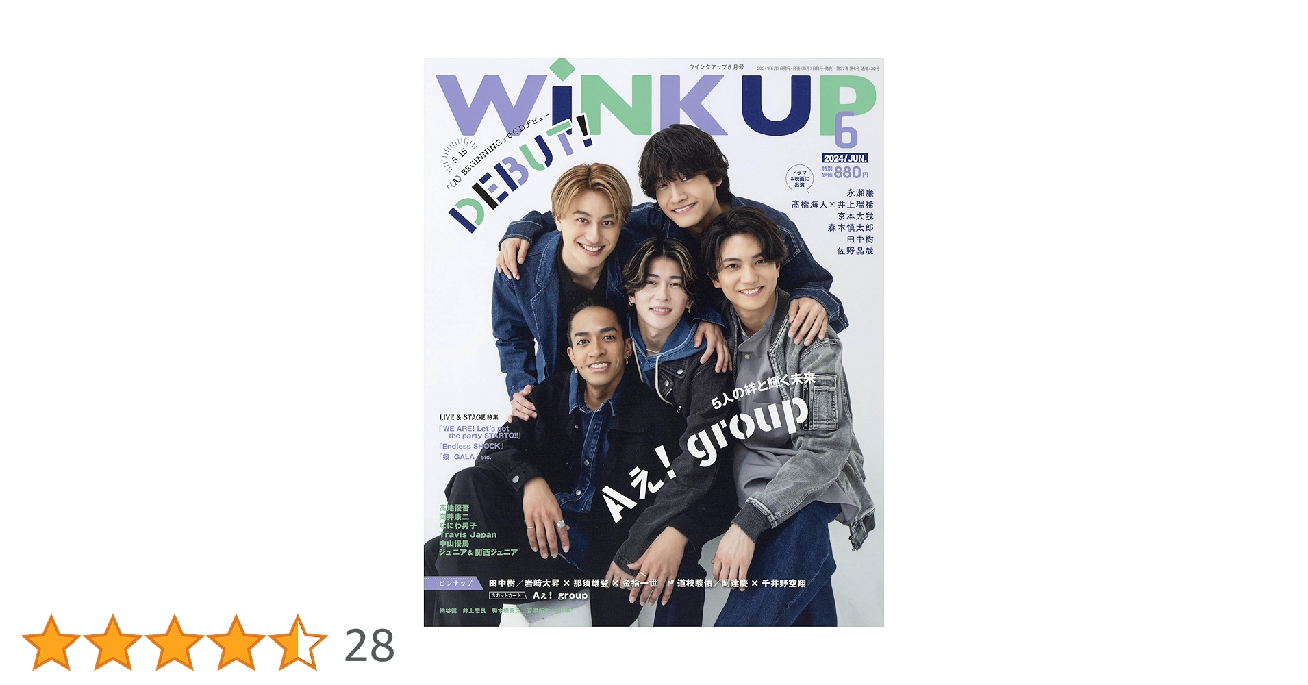 duffy☆ ウインクアップ  14冊 duffy☆ ウインクアップ 14冊 WiNK UP (ウインクアップ) 2024年