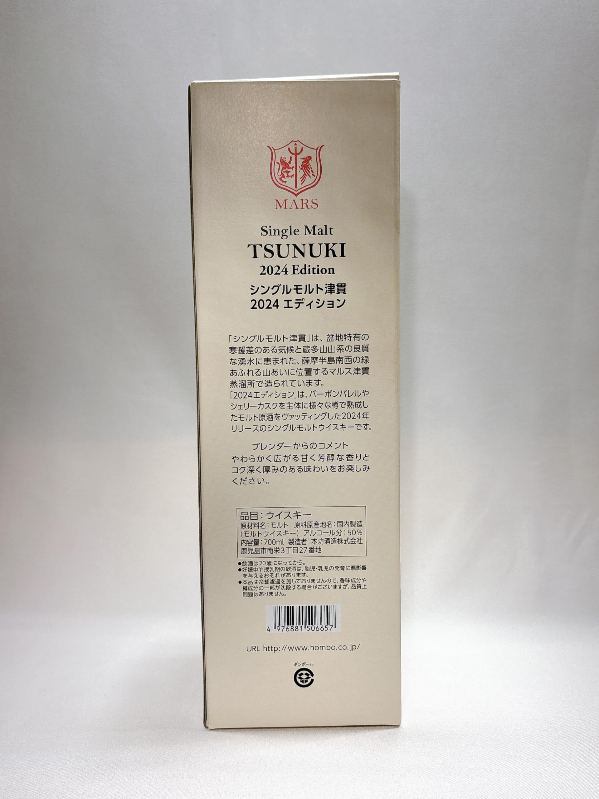 津貫　TSUNUKI 2024エディション シングルモルト津貫 2024 エディション | 新商品 | 本坊酒造