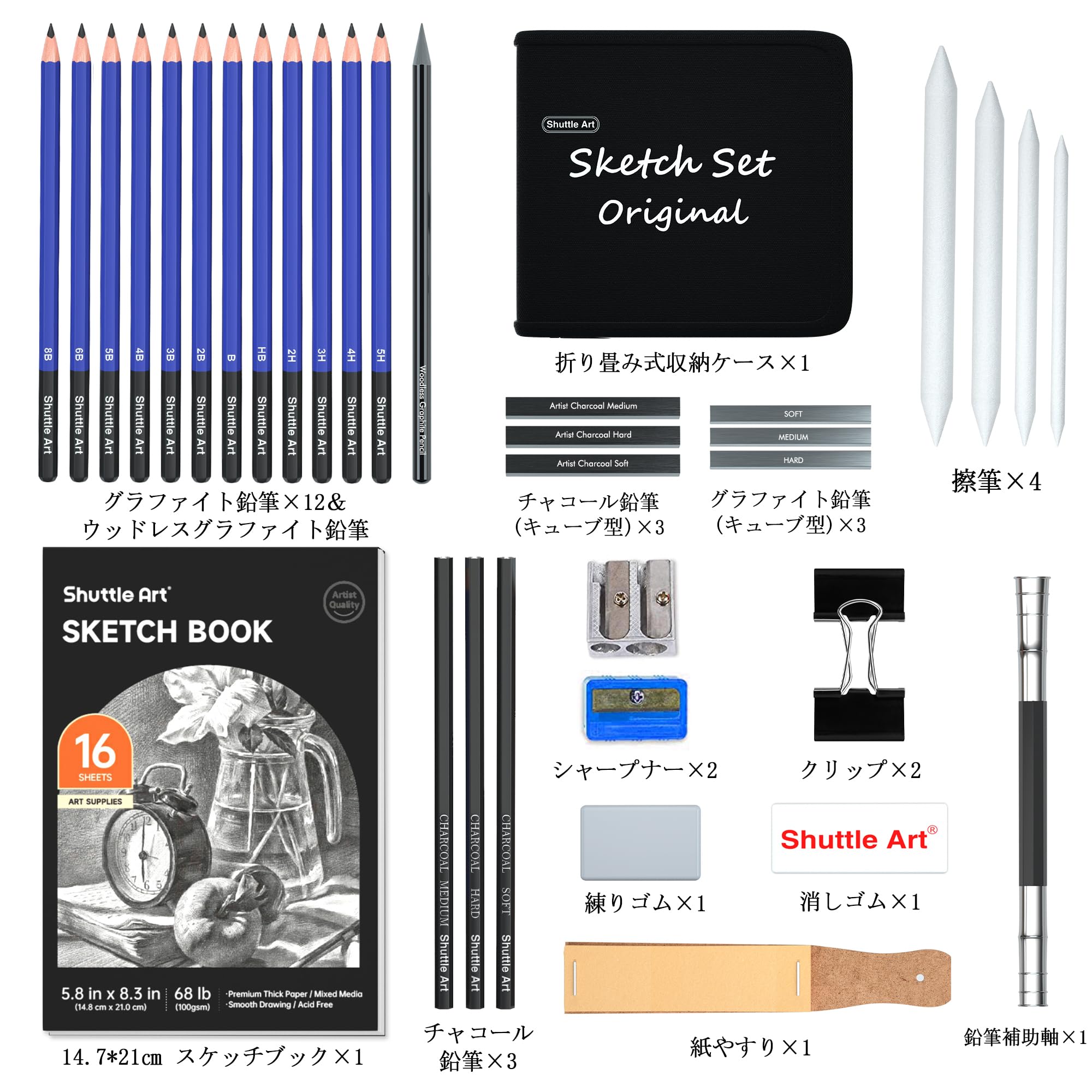 Amazon.co.jp: Shuttle Art スケッチ鉛筆 デッサンツール 子供や大人も