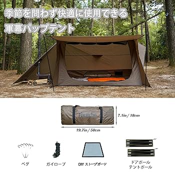 Amazon.co.jp: パップテント 軍幕 キャンプ 2人用 煙突ガード