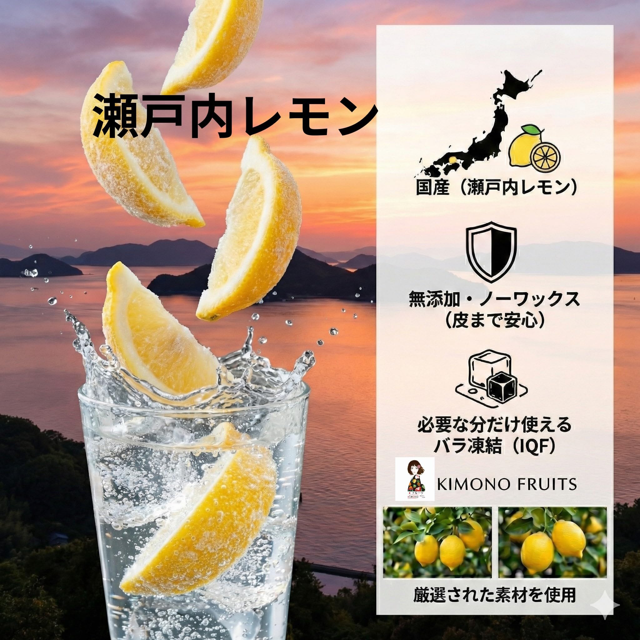 Amazon | 【KIMONO FRUITS】国産冷凍レモン（瀬戸内レモン）3kg