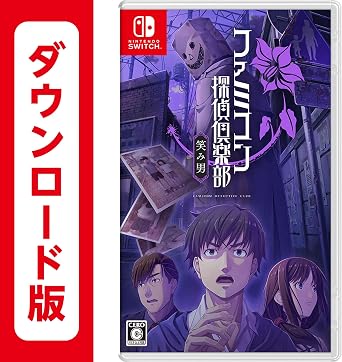 Nintendo Detective Club Smiling Man | Online Code Edition