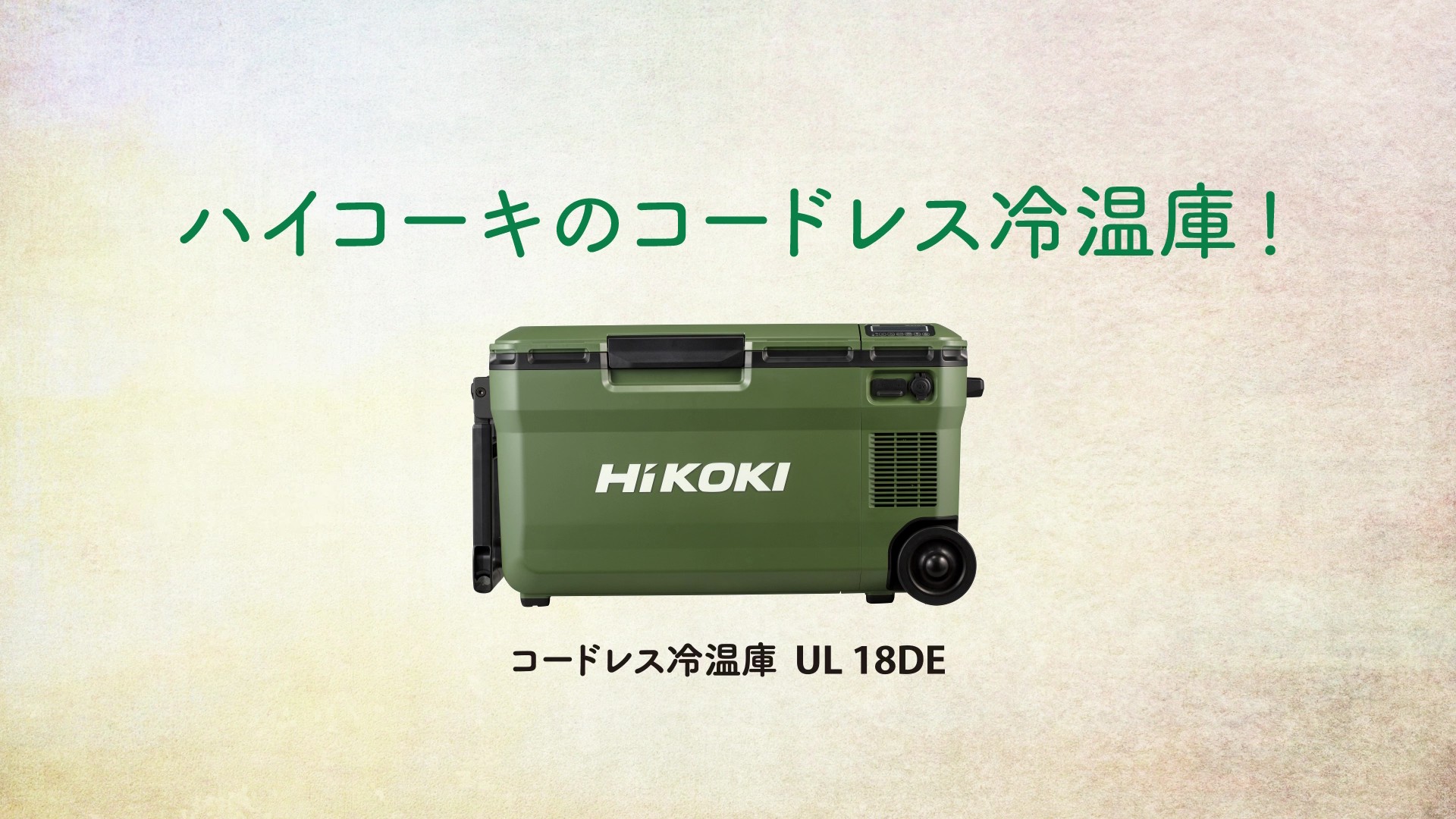 Amazon.co.jp: 【Amazon.co.jp限定】 HiKOKI(ハイコーキ) 18V