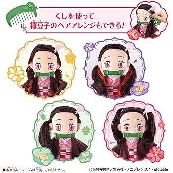 Amazon.co.jp: 鬼滅の刃 ずっといっしょ おしゃべり禰豆子
