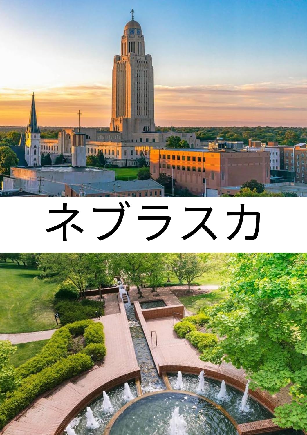 Discover the Heartland: Nebraska Travel guide 2024 (Japanese Edition)