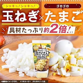 Amazon.co.jp: キユーピー 具だくさんタルタル 145g : 食品