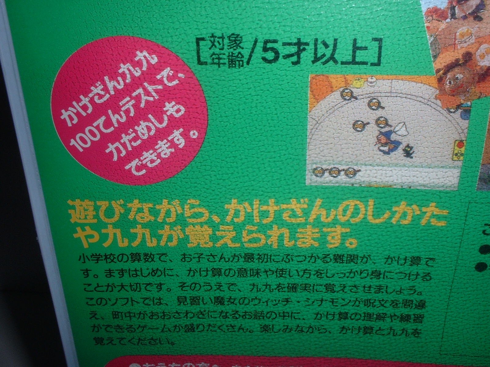 Amazon | ピコ専用絵本ソフト 学研のおべんきょうソフト 5才～小学2