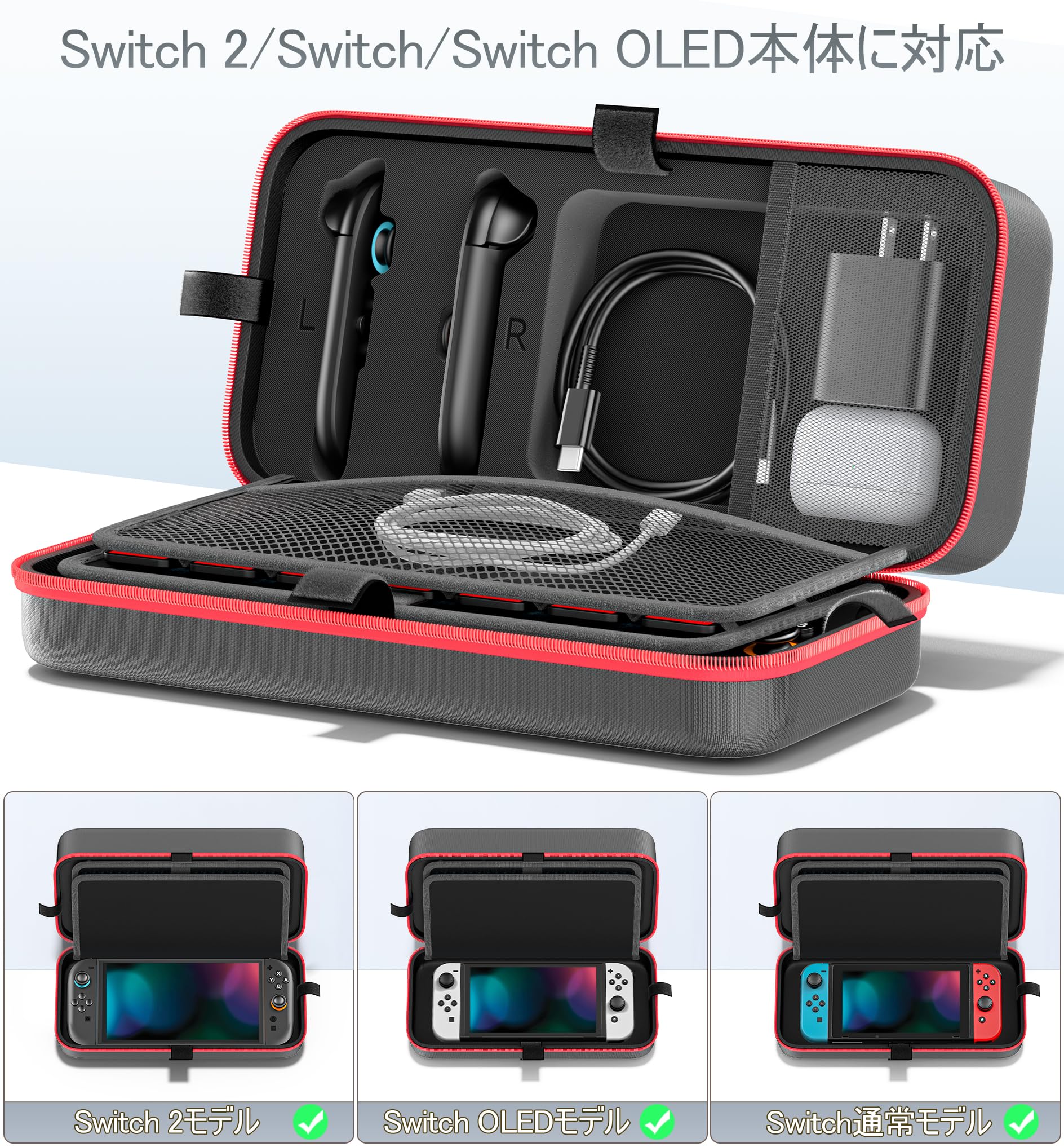 Amazon.co.jp: Switch 2 ケース スイッチ 2キャリングケース 大容量