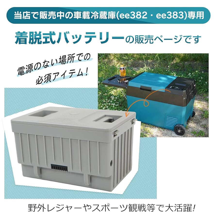 Amazon.co.jp: kaitou 車載冷蔵庫バッテリー 車載冷蔵庫専用