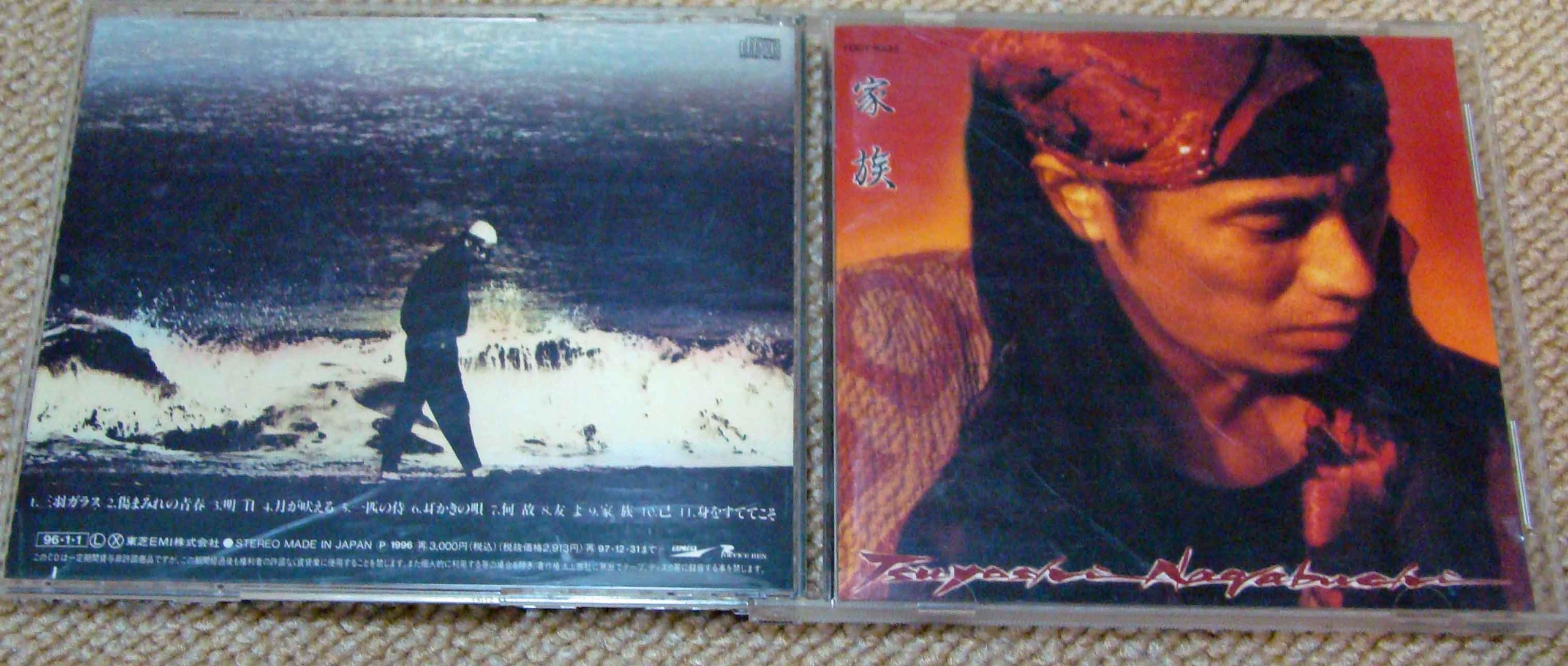 Amazon.co.jp: 家族: ミュージック