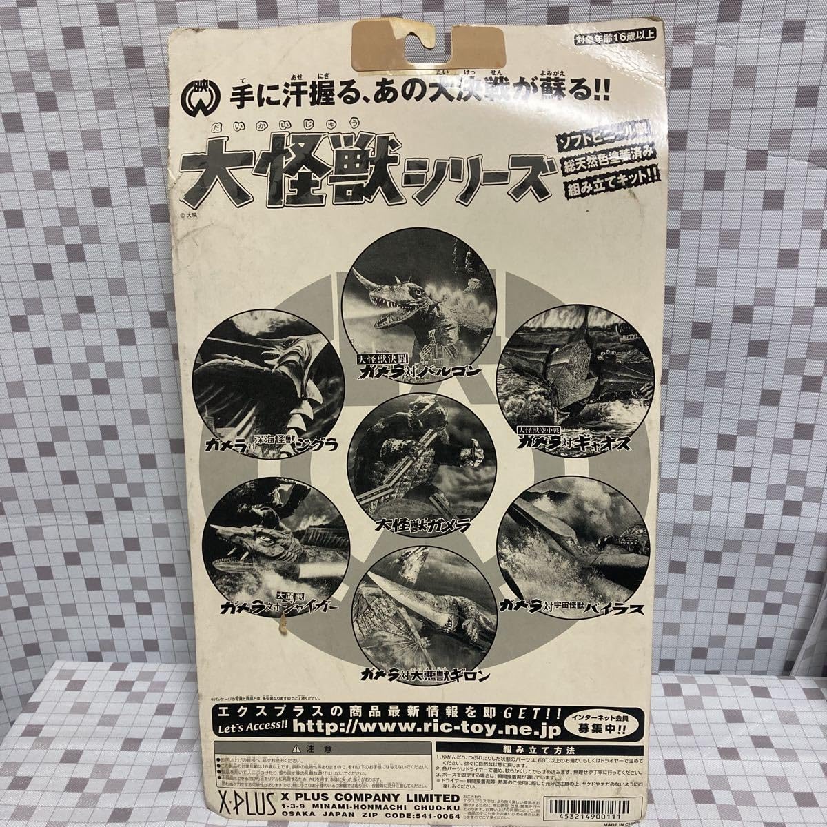 Amazon.co.jp: エクプラ 大怪獣シリーズ ソフビ ソフトビニール 大怪獣