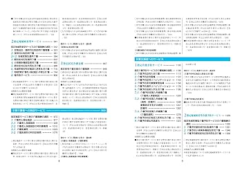介護報酬の解釈 1 単位数表編 (令和6年4月版) |本 | 通販 | Amazon