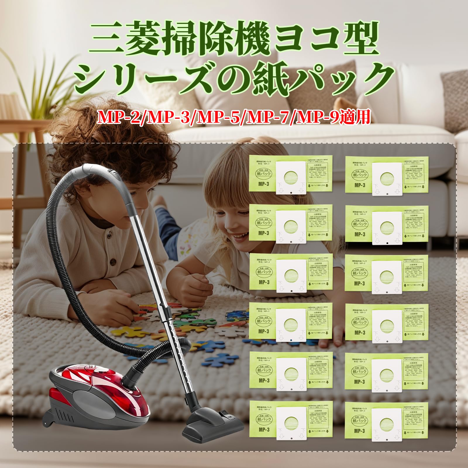 Amazon.co.jp: 三菱 掃除機 紙パック MP-3 互換品 12枚入 抗菌・消臭