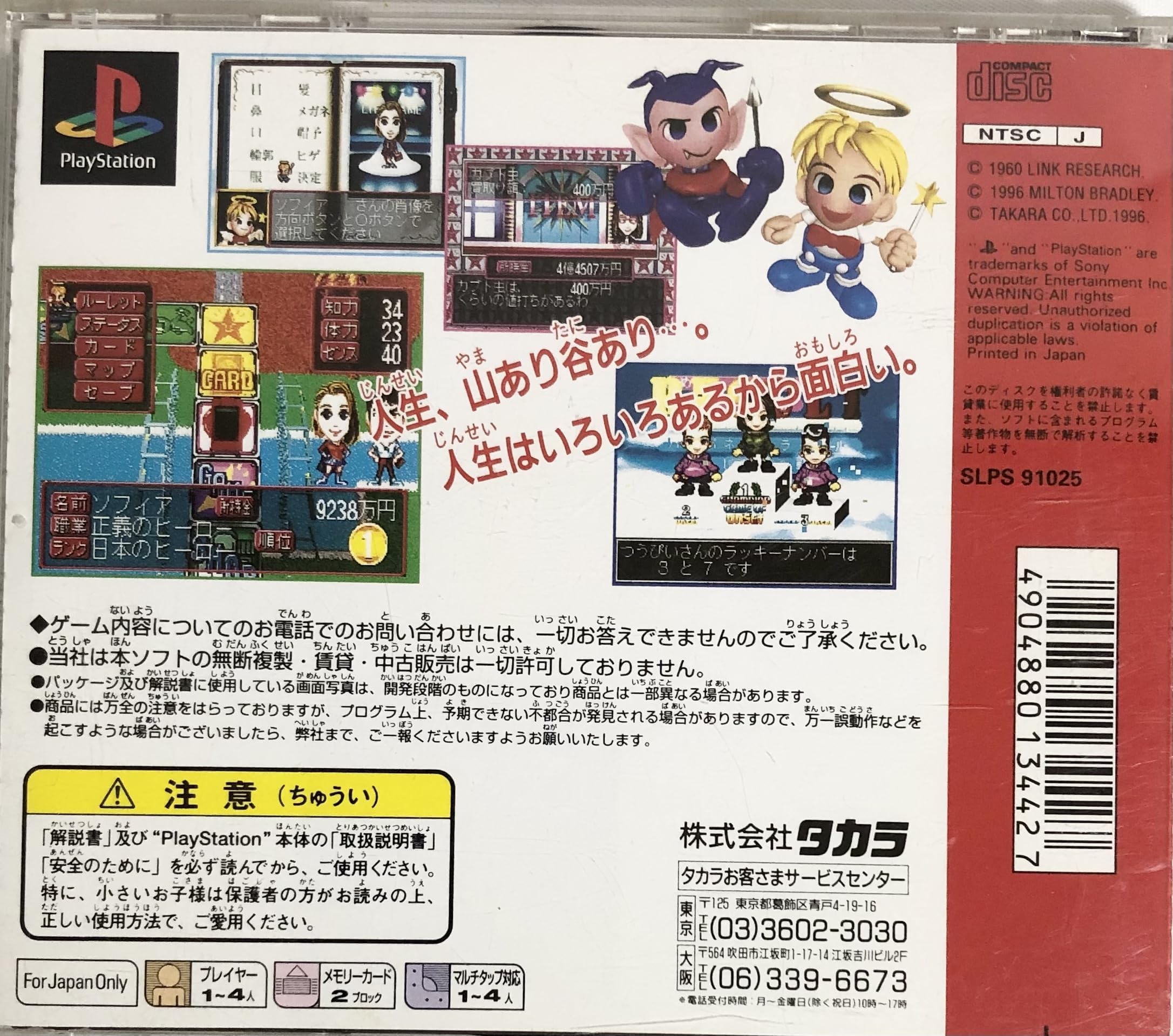 DX社長ゲーム Amazon.co.jp: DX社長ゲーム : Video Games