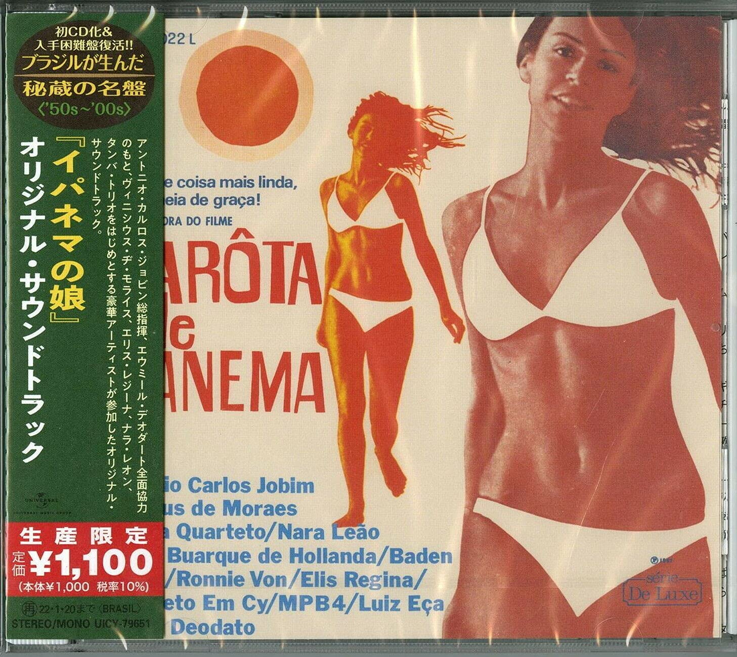 Garota De Ipanema (The Girl From Ipanema) (Original Soundtrack) Amazon