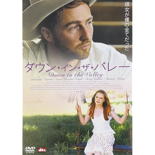ダウン・イン・ザ・バレー