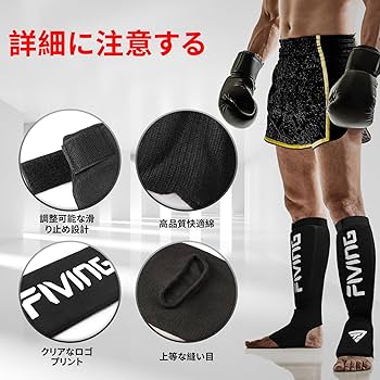 Amazon | FIVING レッグガード ボクシング 空手 キックボクシング MMA