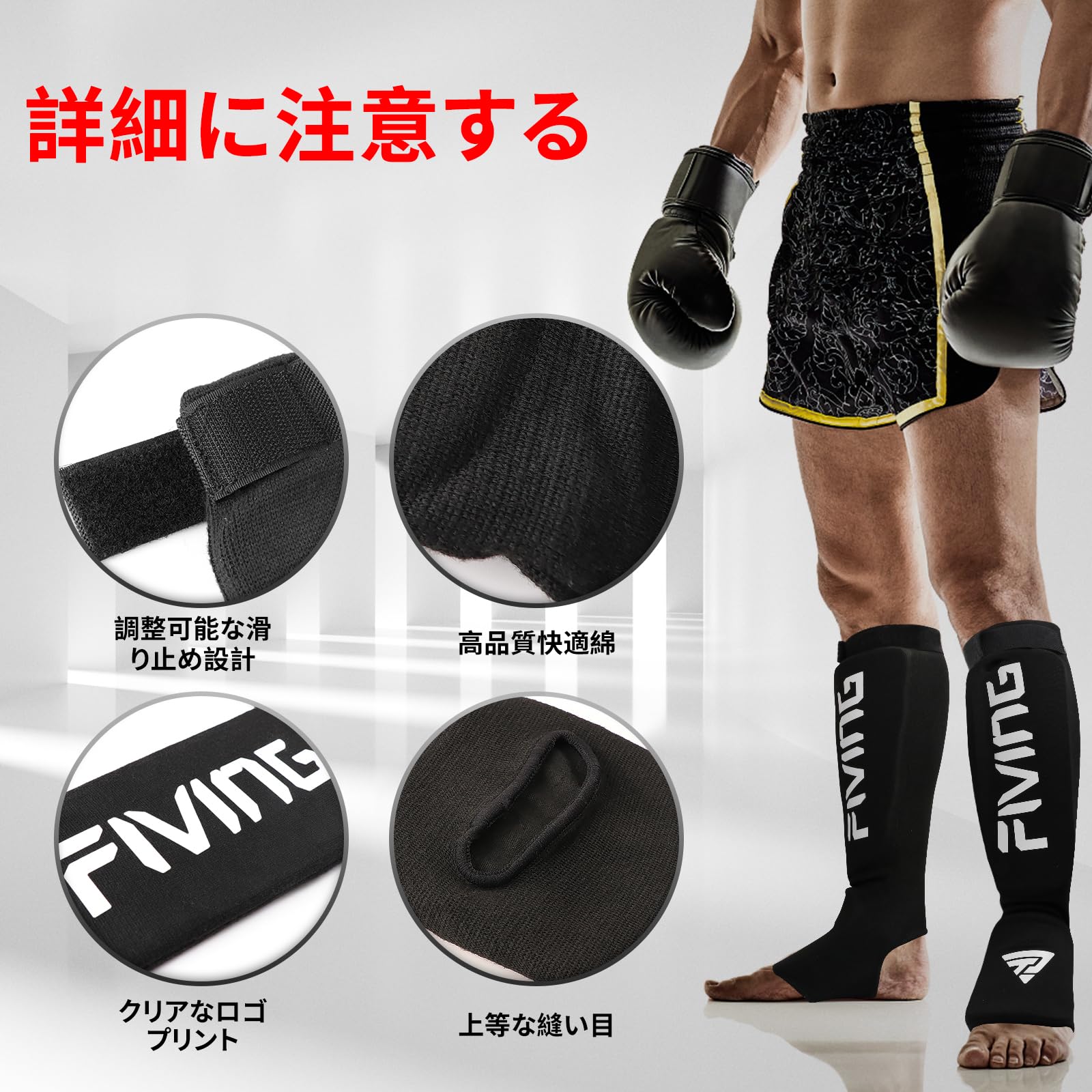 Amazon | FIVING レッグガード ボクシング 空手 キックボクシング MMA