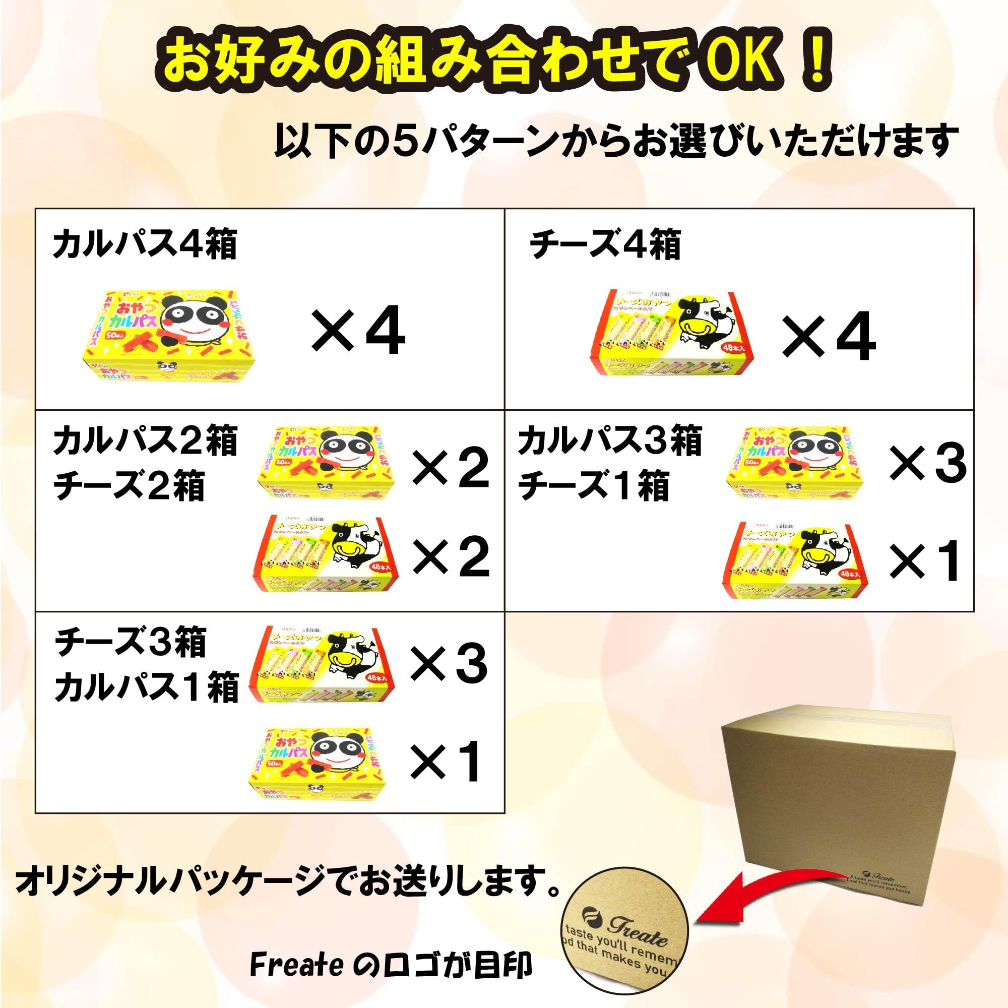 Amazon | おやつカルパス チーズおやつ 4箱 業務用 おつまみ ヤガイ