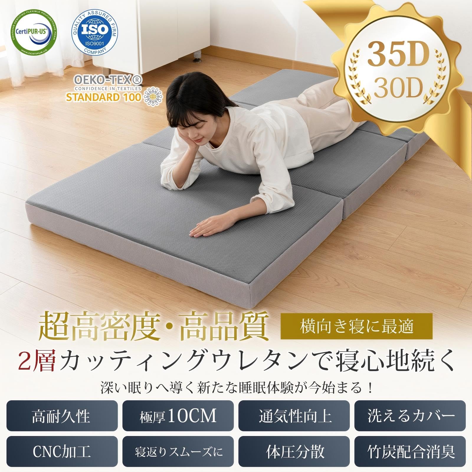 マットレス シングル 3つ折り極厚10cm 2層構造 高密度 高反発 Amazon｜Softime マットレス シングル 3つ折【 超高密度 35D 180N/ 30D