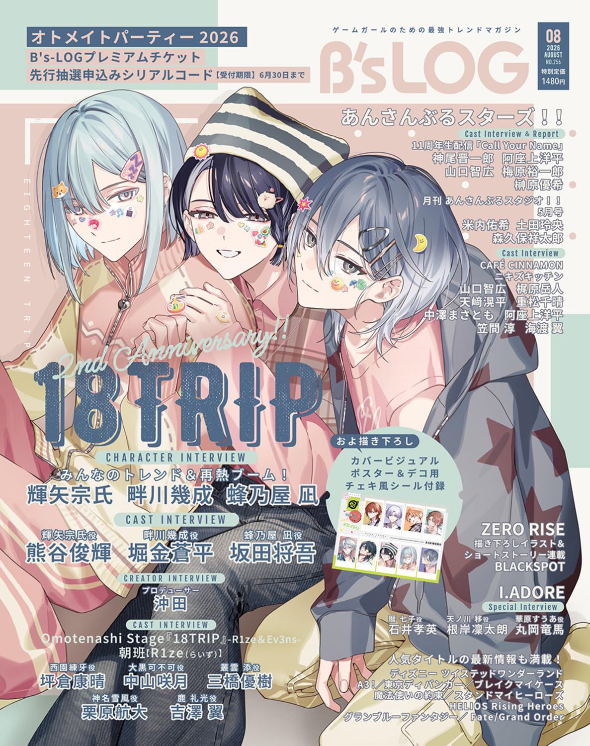Amazon.co.jp: B's-LOG 2026年8月号 : 本