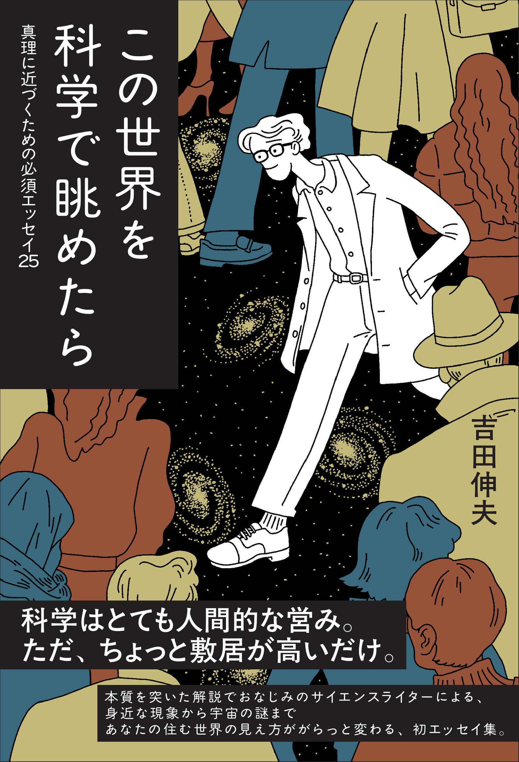 本物研究所　吉野内先生　ホロンクリスタル　コスモスです。 本物研究所 吉野内先生 ホロンクリスタル コスモスです。 公式】株式