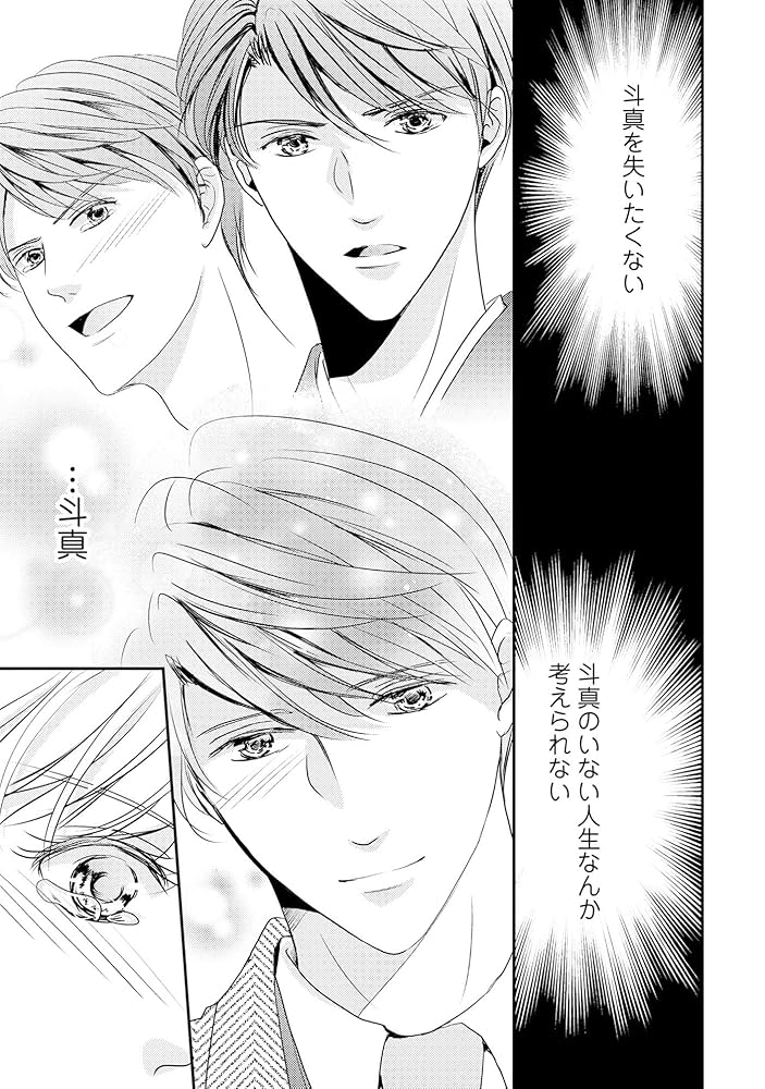 身ごもり契約花嫁～ご執心社長に買われて愛を孕～4 身ごもり契約花嫁~ご執心社長に買われて愛を孕みました