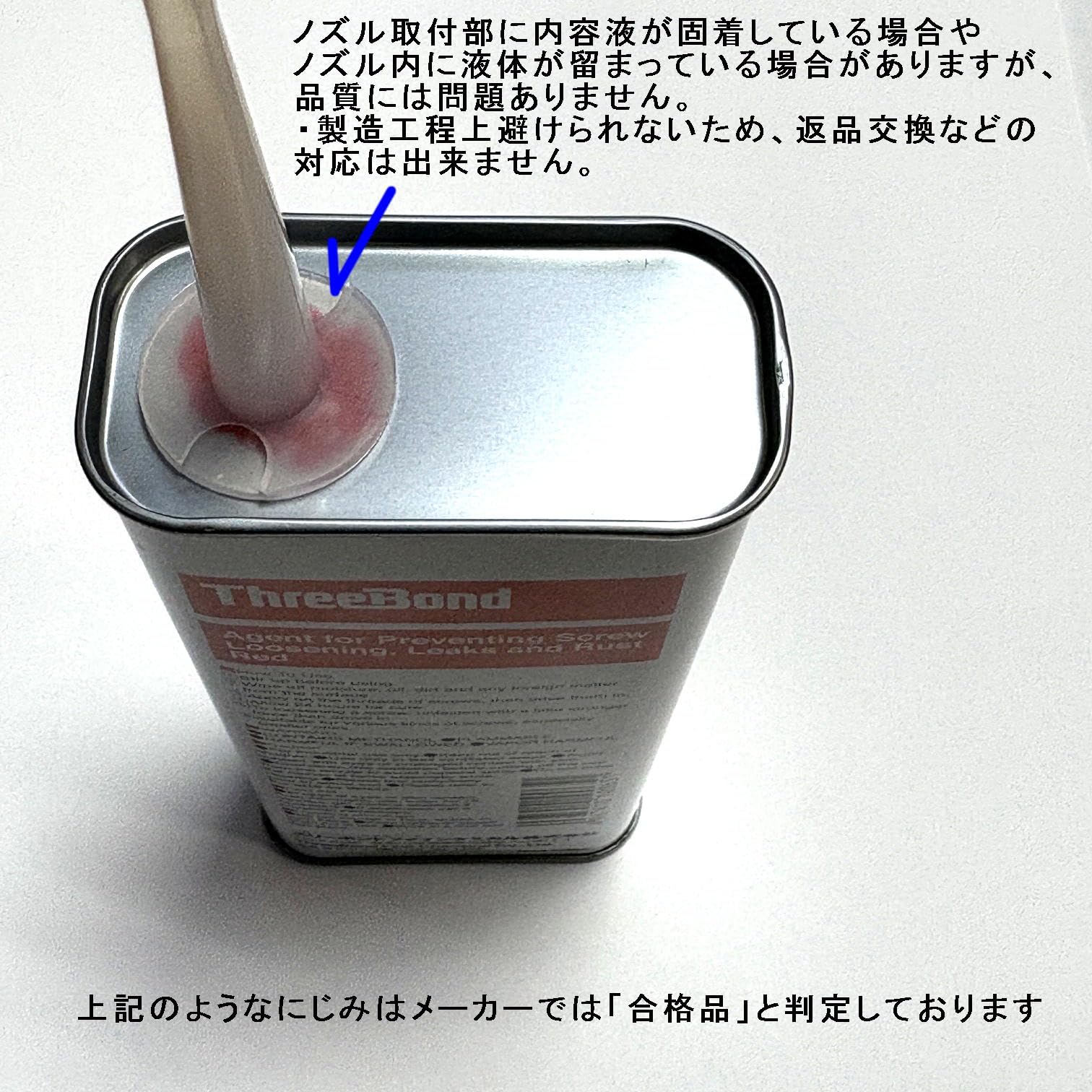 Amazon.co.jp: スリーボンド 緩み止め1401透明 200g缶: 産業・研究開発用品