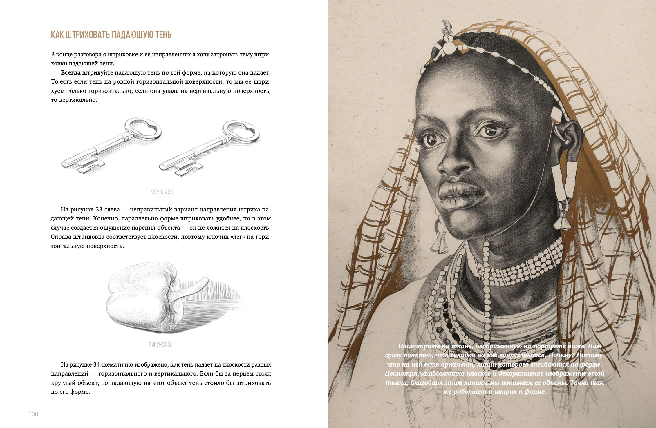 Apprendre à Dessiner des Portrait - Comment Dessiner de 'A' à 'Z' - Portrait au Crayon - Bases de le Dessin Anatomique, Traits, Ombrage, Composition