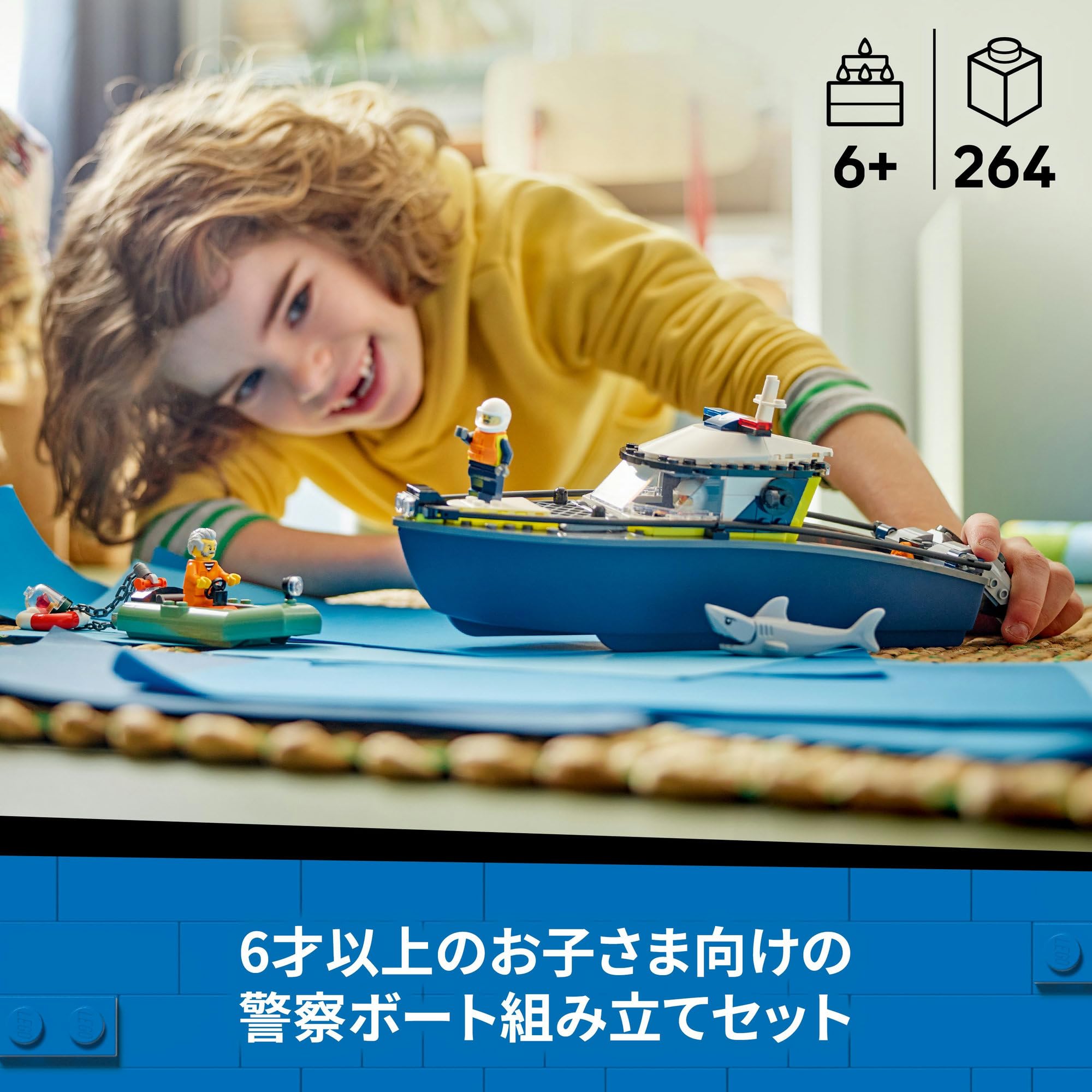 レゴ(LEGO) シティ ポリスボートチェイス おもちゃ 玩具 誕生日 プレゼント ブロック 知育 男の子 女の子 子供 6歳 7歳 8歳 9歳 パトカー 警察 乗り物 バイク 対戦 ロボット 60456 - 3