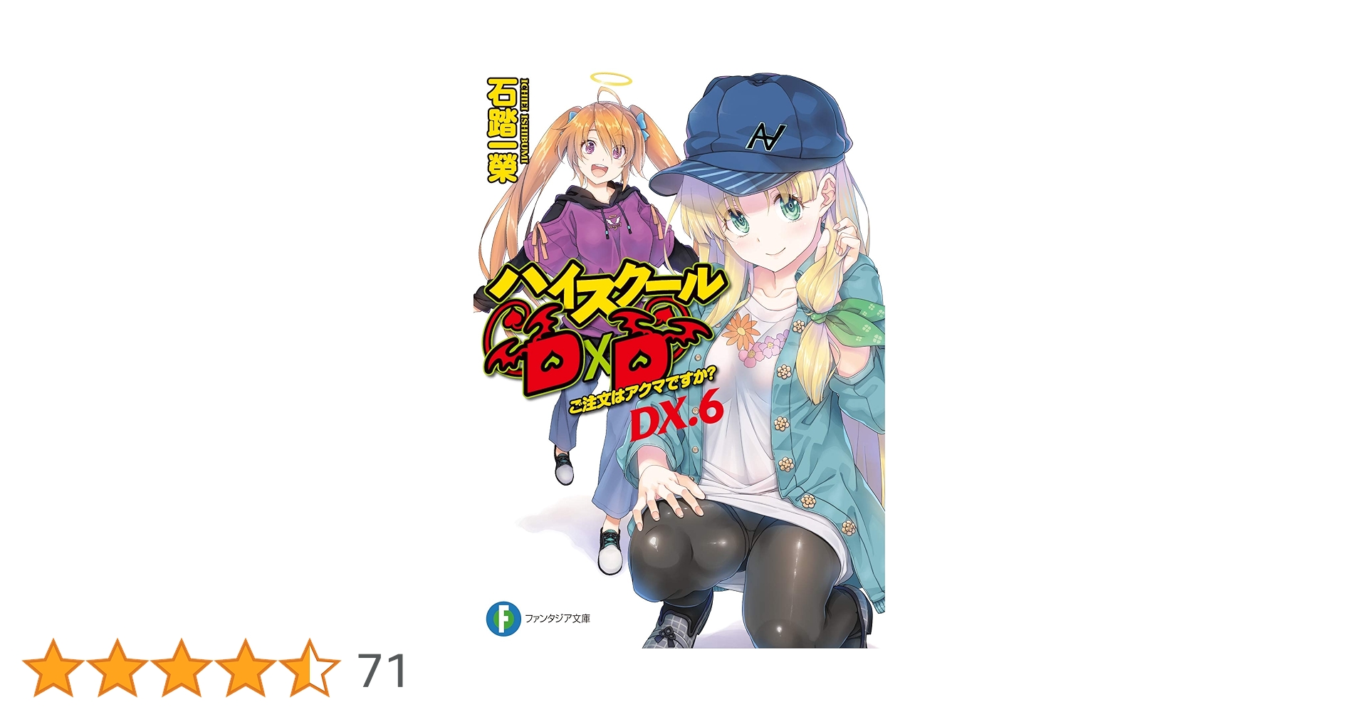 在庫ラスト！　プリズムコネクト　ハイスクールd×d リアス　プロモ　未開封 2025年最新】Yahoo!オークション -リアス グレモリー(ゲーム)の