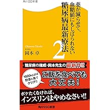 Amazon Co Jp 岡本 卓 作品一覧 著者略歴