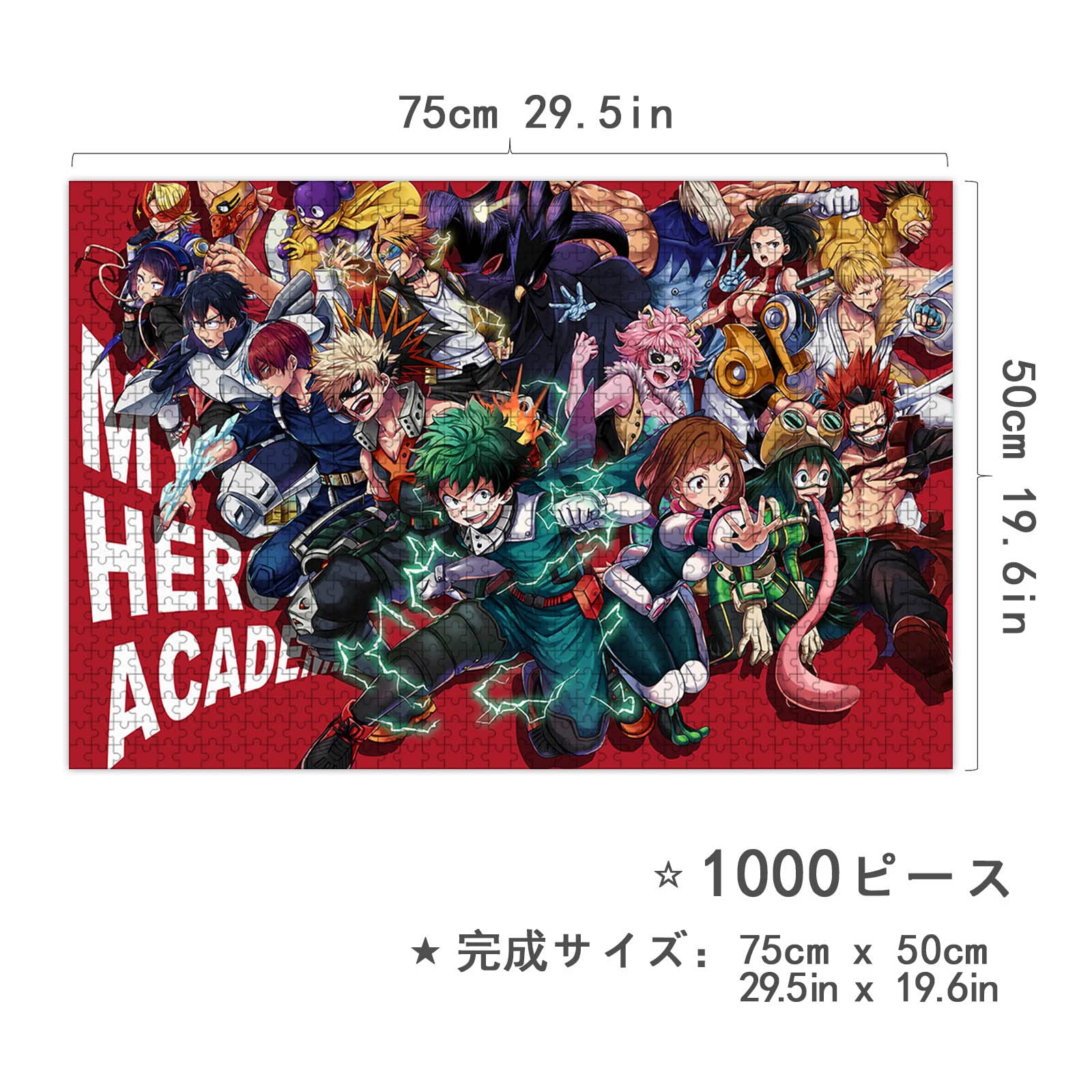 Amazon | ヒロアカ パズル 1000ピースオールマイト 麗日お茶子 爆豪